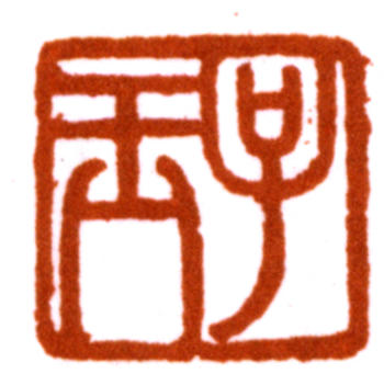 吳佩孚