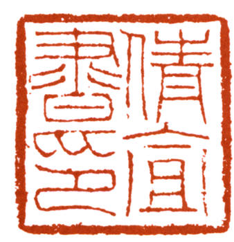 吳湖帆