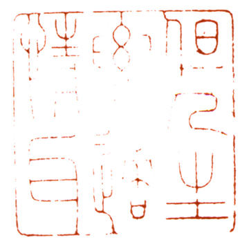 吳湖帆