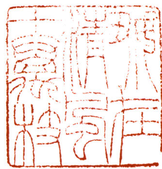吳湖帆