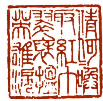 吳湖帆