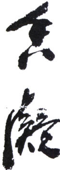 何香凝