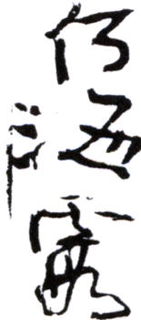 何海霞