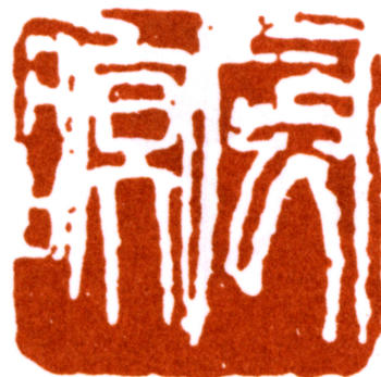 林風(fēng)眠
