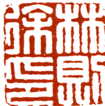 林則徐