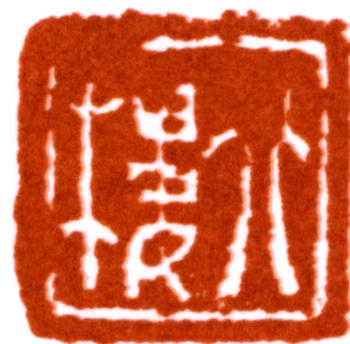 金城