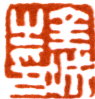 金城