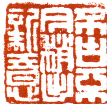 金城