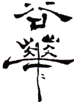 胡也佛