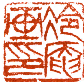 胡佩衡