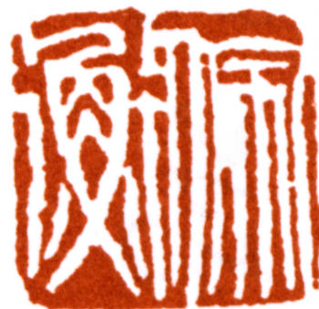 胡佩衡