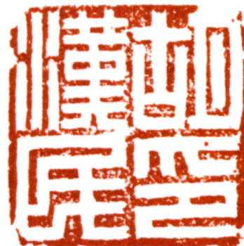 胡漢民