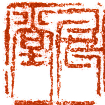 胡漢民
