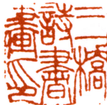 胡錫珪