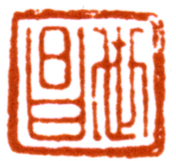 徐世昌