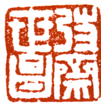 徐世昌