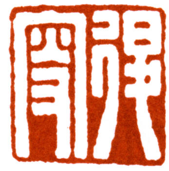 徐世昌