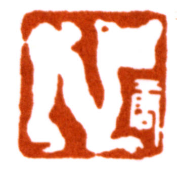 唐云