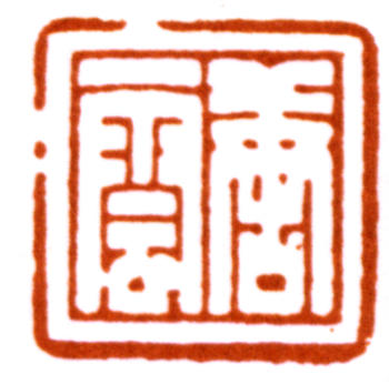 唐云