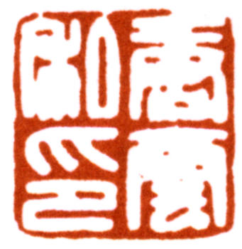 唐云