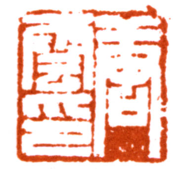 唐云