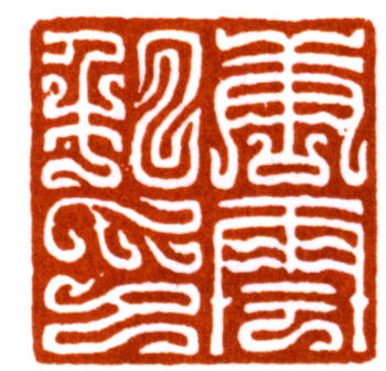 唐云