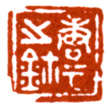唐云
