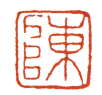 陳之佛