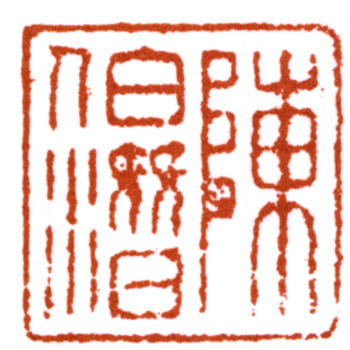 陳寶琛