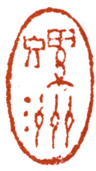陳寶琛