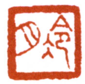 陶冷月