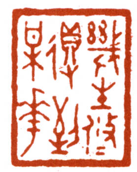 陶冷月