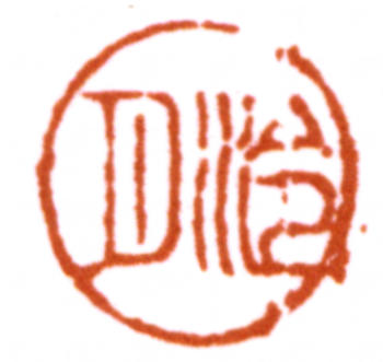 陶冷月