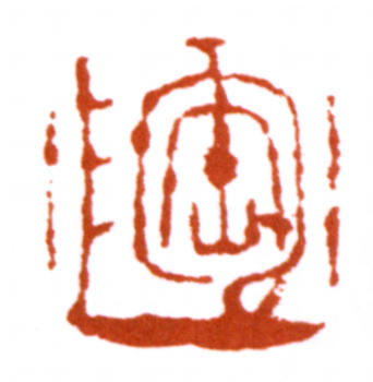 陶冷月