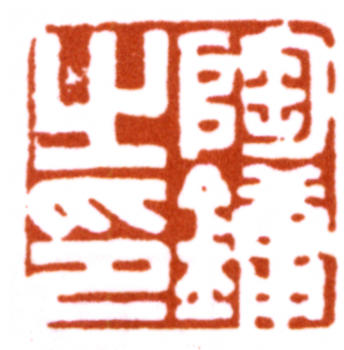 陶冷月