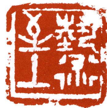 黃幻吾