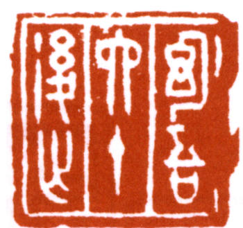 黃幻吾