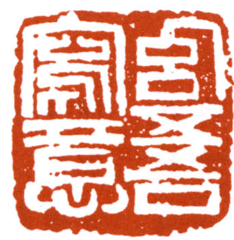 黃幻吾
