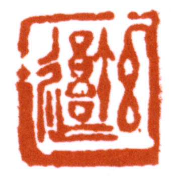 黃幻吾