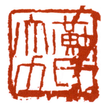 黃君璧