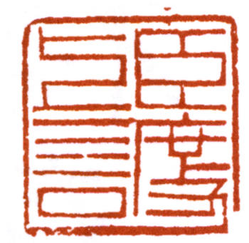黃遵憲