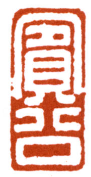 黃賓虹
