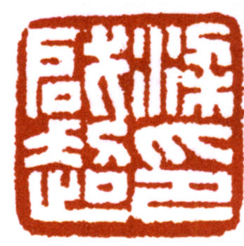 梁啟超