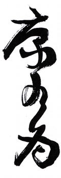 康有為