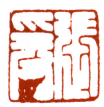 張大千