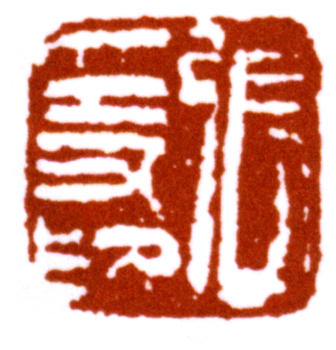 張大千