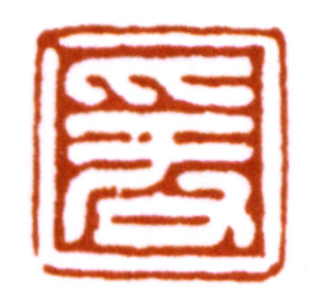 張大千