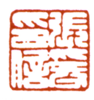 張大千