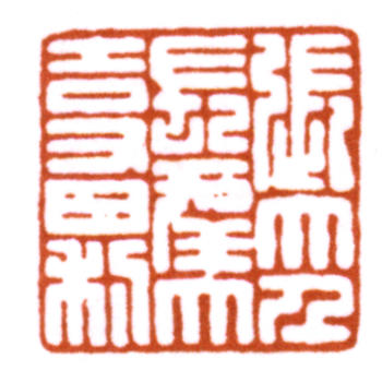 張大千