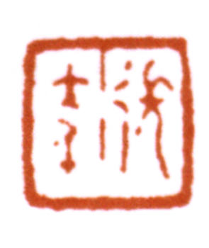 張大千